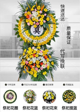 福建莆田仙游县枫亭镇荷珠村花圈代送
